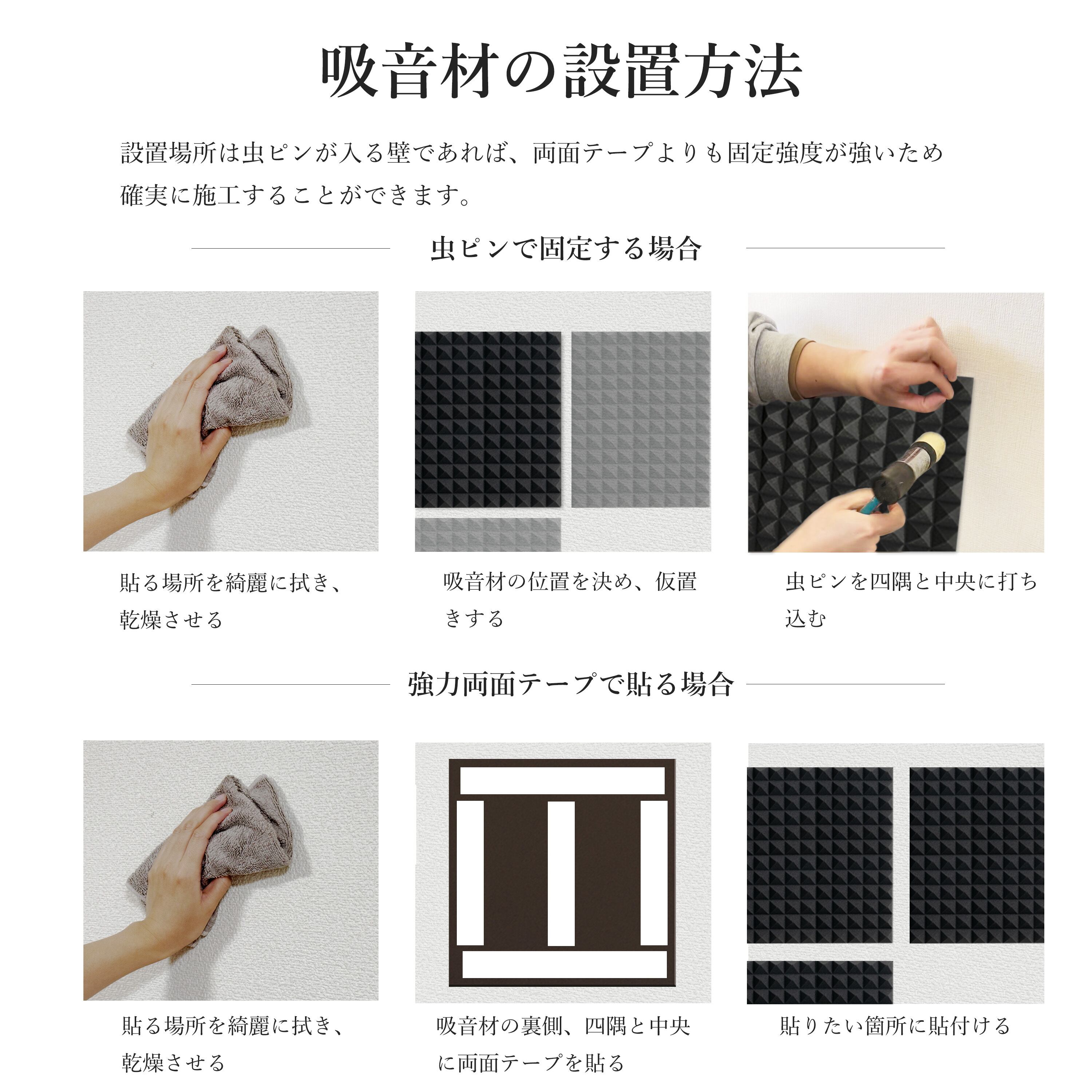 ウレタン吸音材 6枚セット（幅30cm × 30cm 8山）【厚さ5cm】 | Quiet