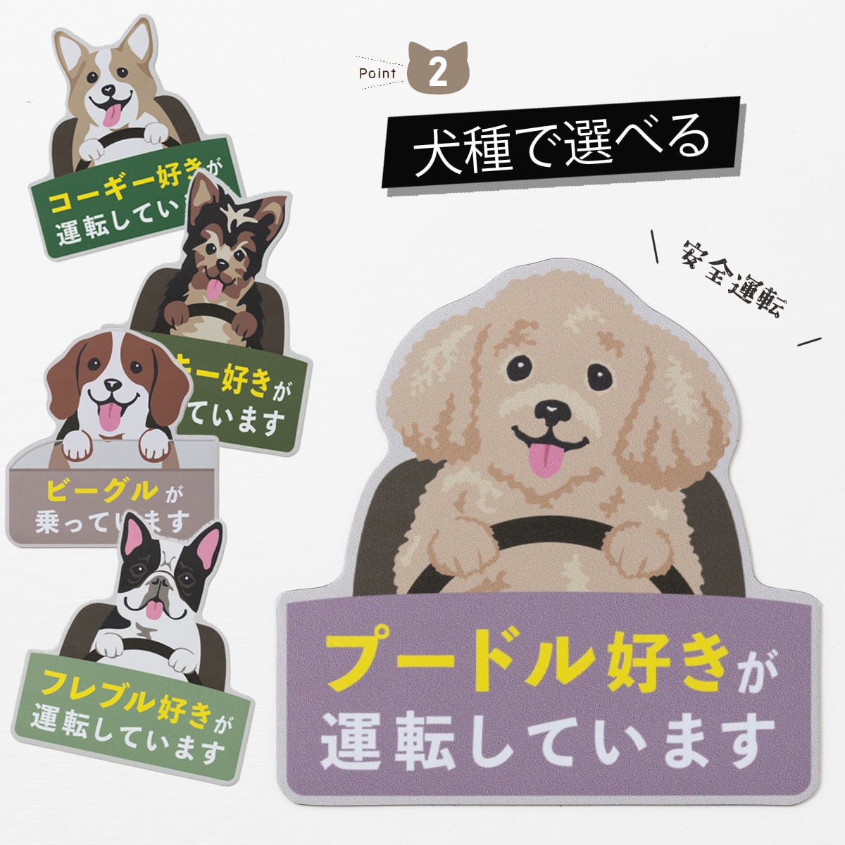 Purr Purr パーパー ドッグ マグネットステッカー【DogA 021-040