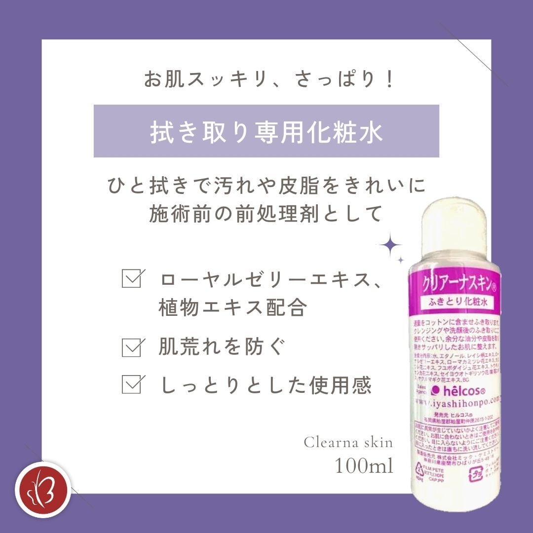 拭き取り専用 化粧水 ヒルコス クリアーナスキン クリーナー 100ml 耳