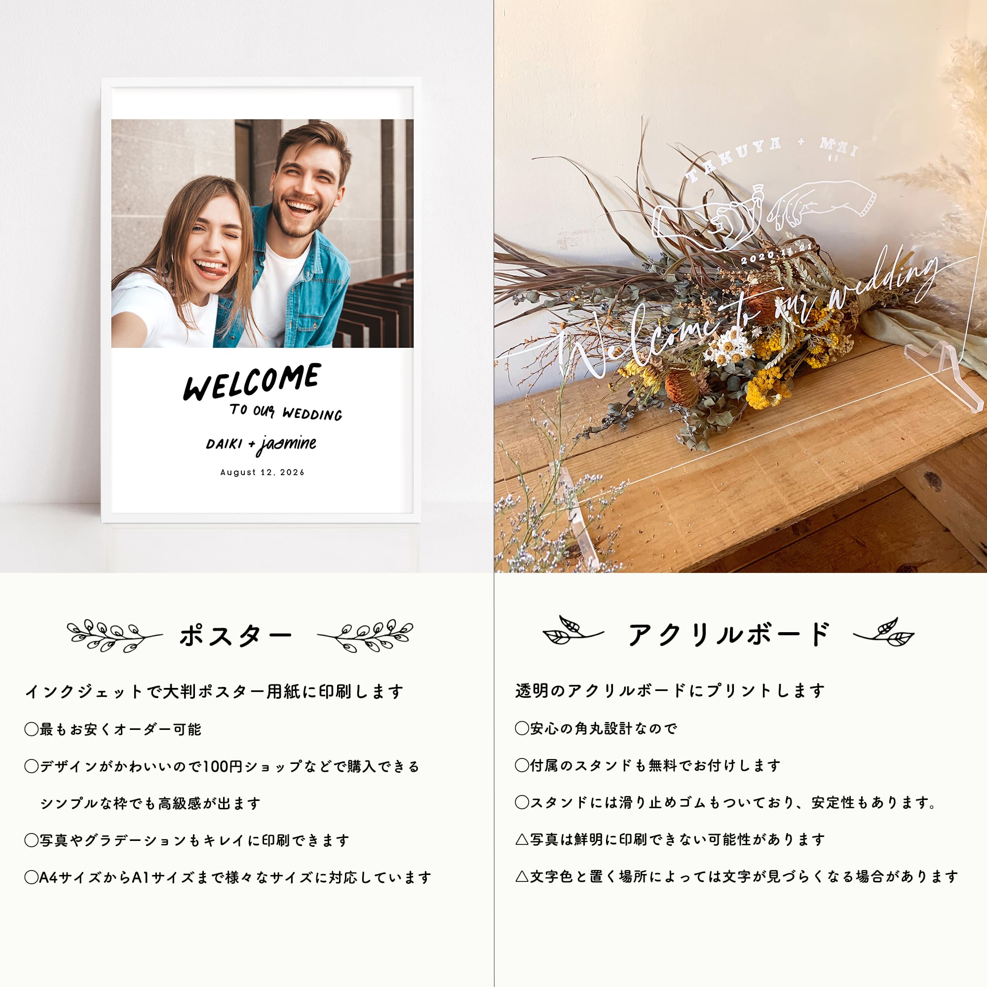 コッパースタンド ウェルカムボード 結婚式準備 超簡単