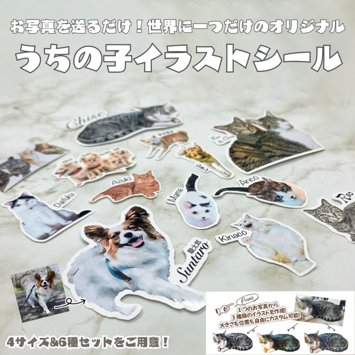 ステッカー3枚 ちせ様