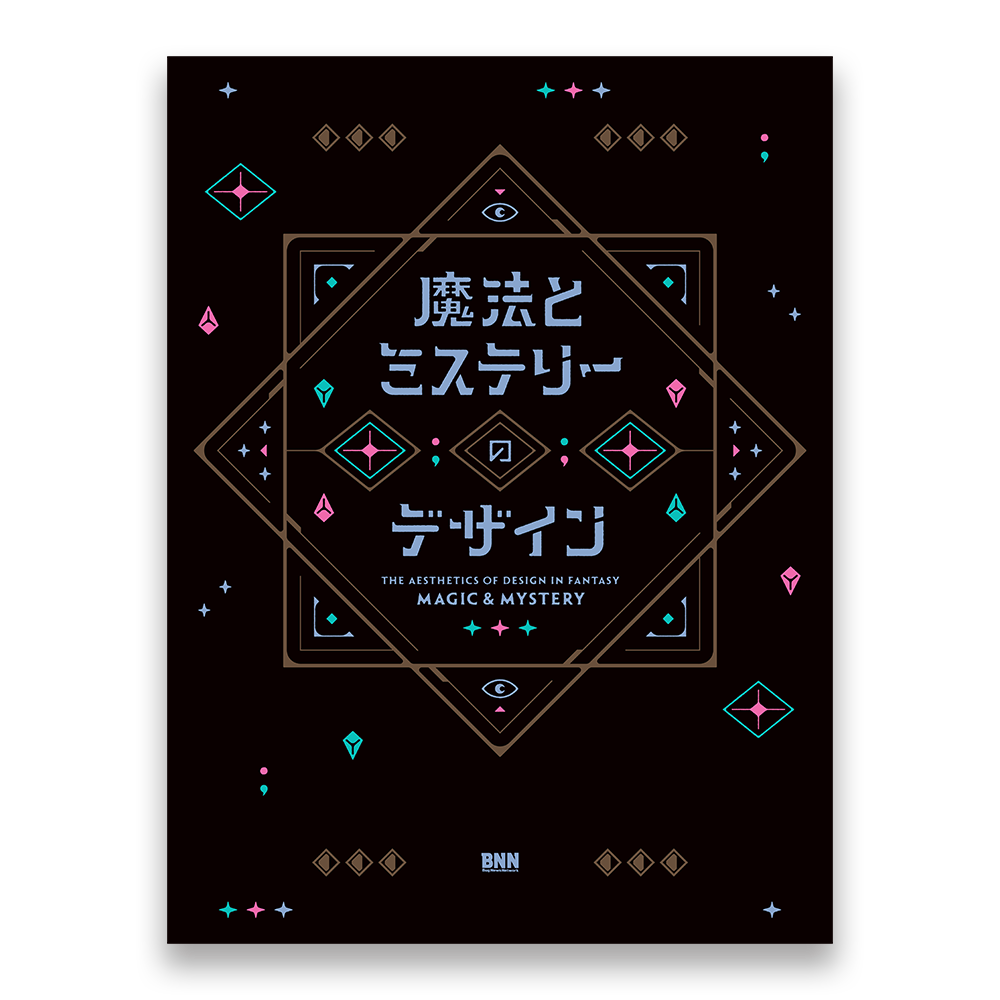 魔法とミステリーのデザイン Bnnオンラインストア