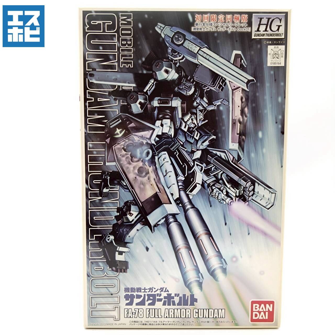 一年戦争 (連邦軍) | エスホビ オンライン