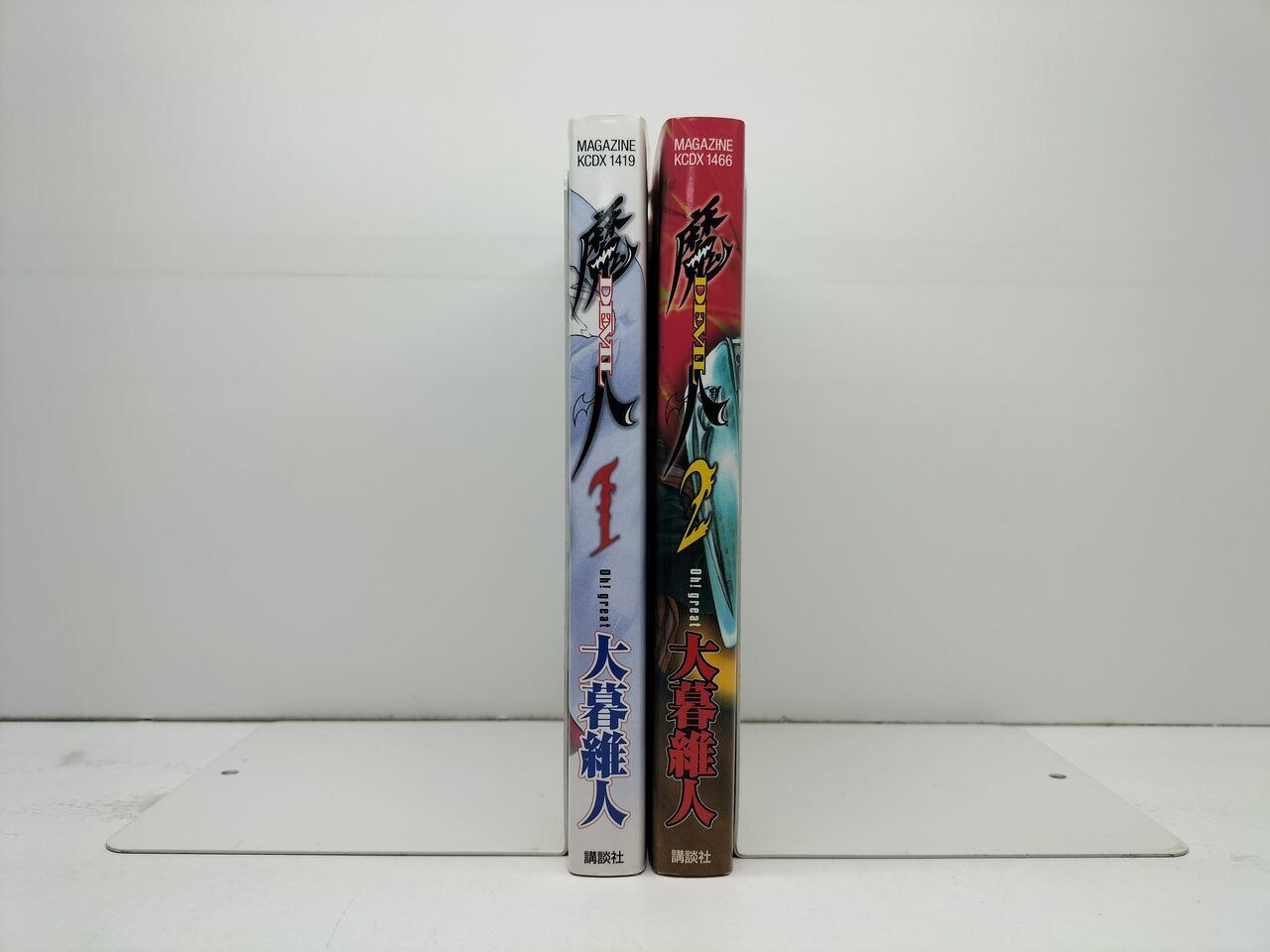 魔人 大暮維人 [1-2巻 漫画全巻セット/完結] DEVIL | 漫画全巻