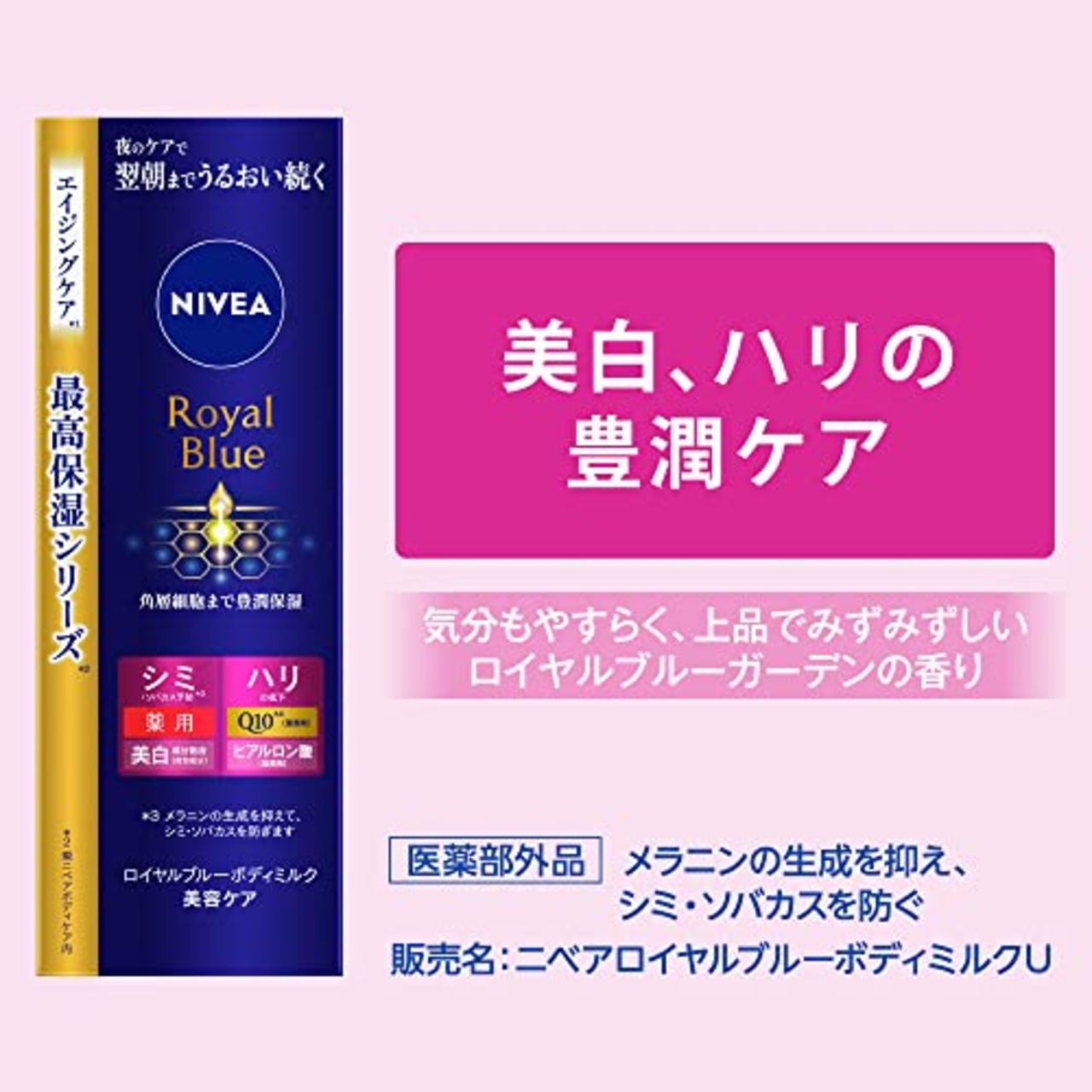 ニベアニベア ロイヤルブルー ボディミルク 乾燥 トラブルケア 200g 〔医薬部外品〕【肌荒れ・粉ふきがちな肌に】 無香料・無着色ボディクリーム本体