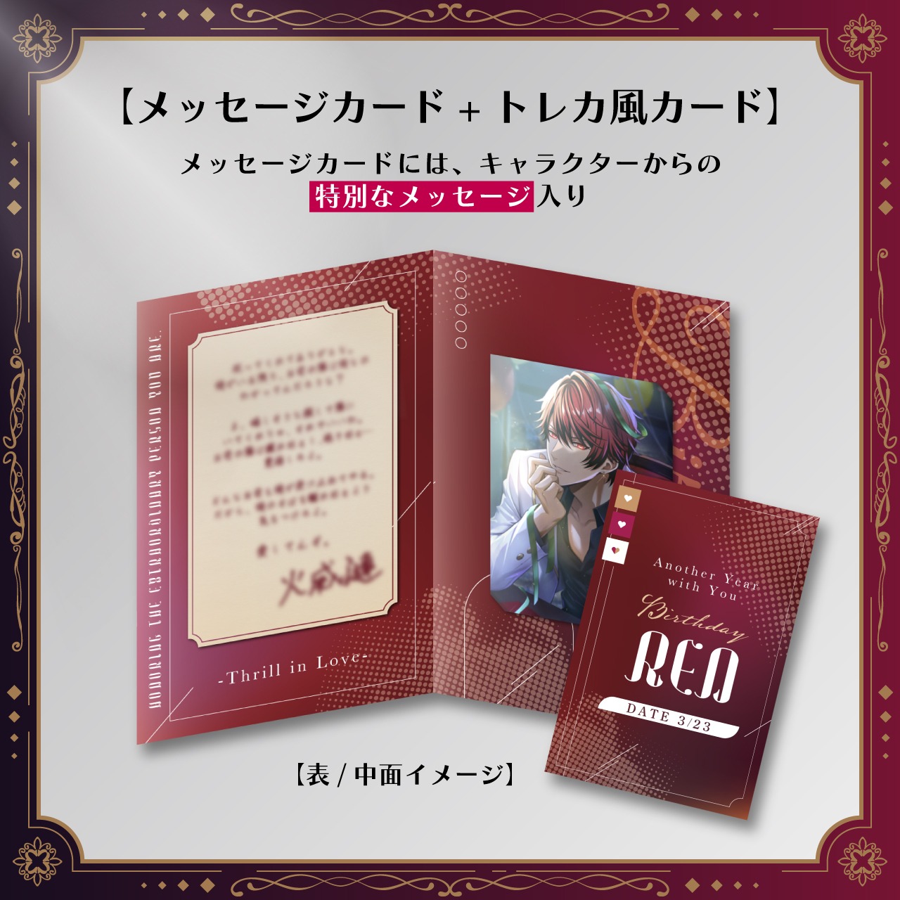 【火威漣】Birthday Special Set 2026