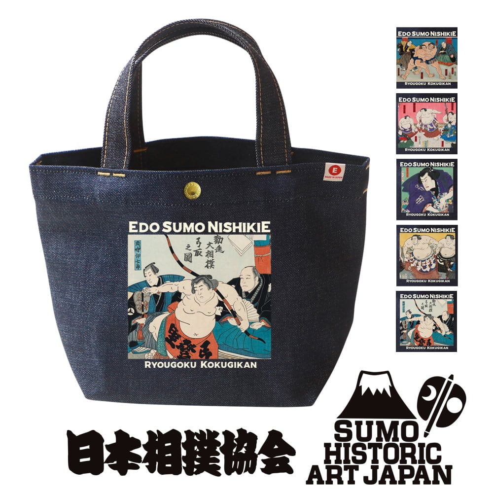 日本製デニムポーチ相撲協会承認【浮世絵×江坂ジーンズ】岡山デニム