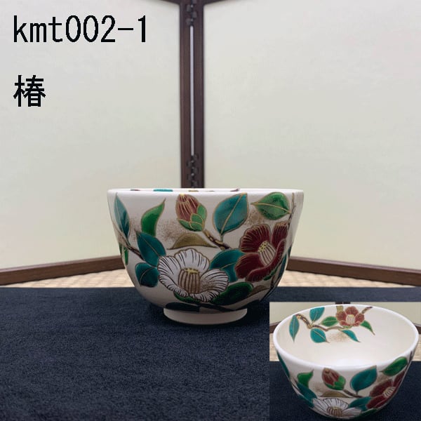 清水焼作家 抹茶茶碗 | グローバル文化サロン京都洛齊