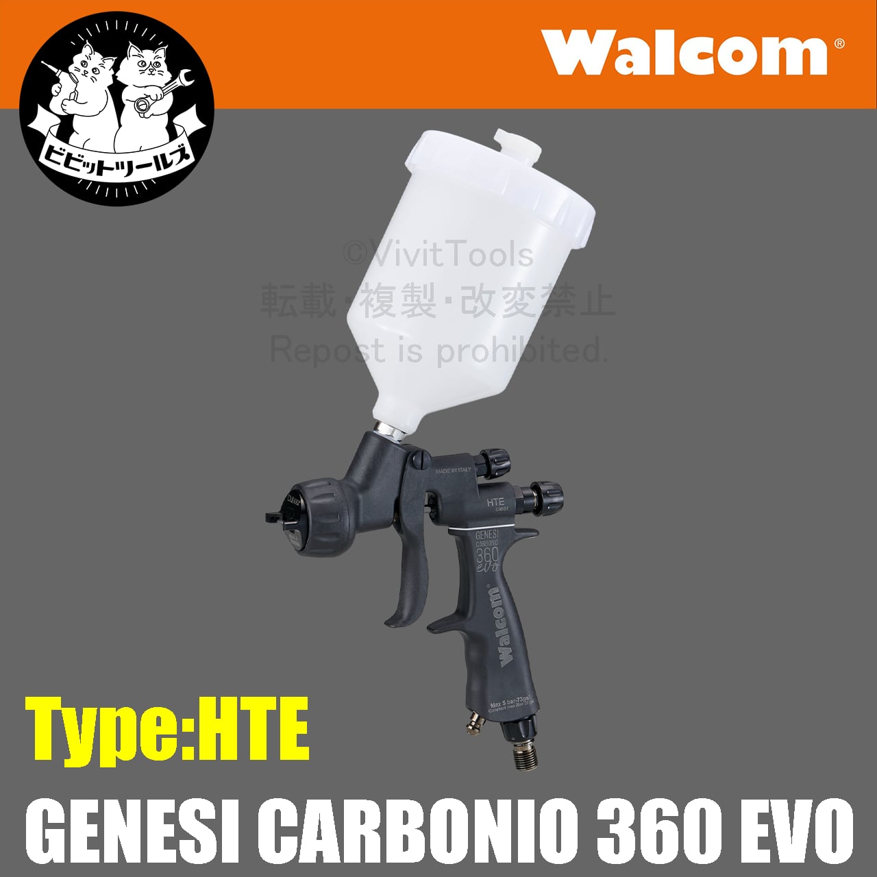 walcom carbonio360