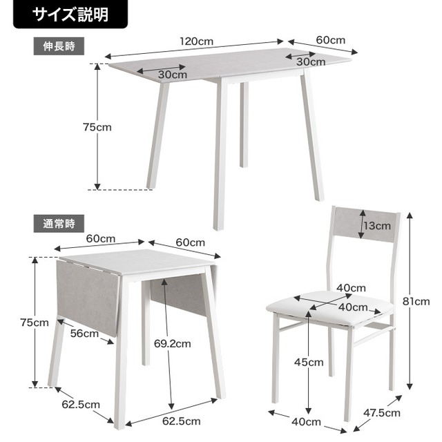直線的で無駄のないデザイン 伸縮式ダイニングテーブル+チェア2脚【3点セット】