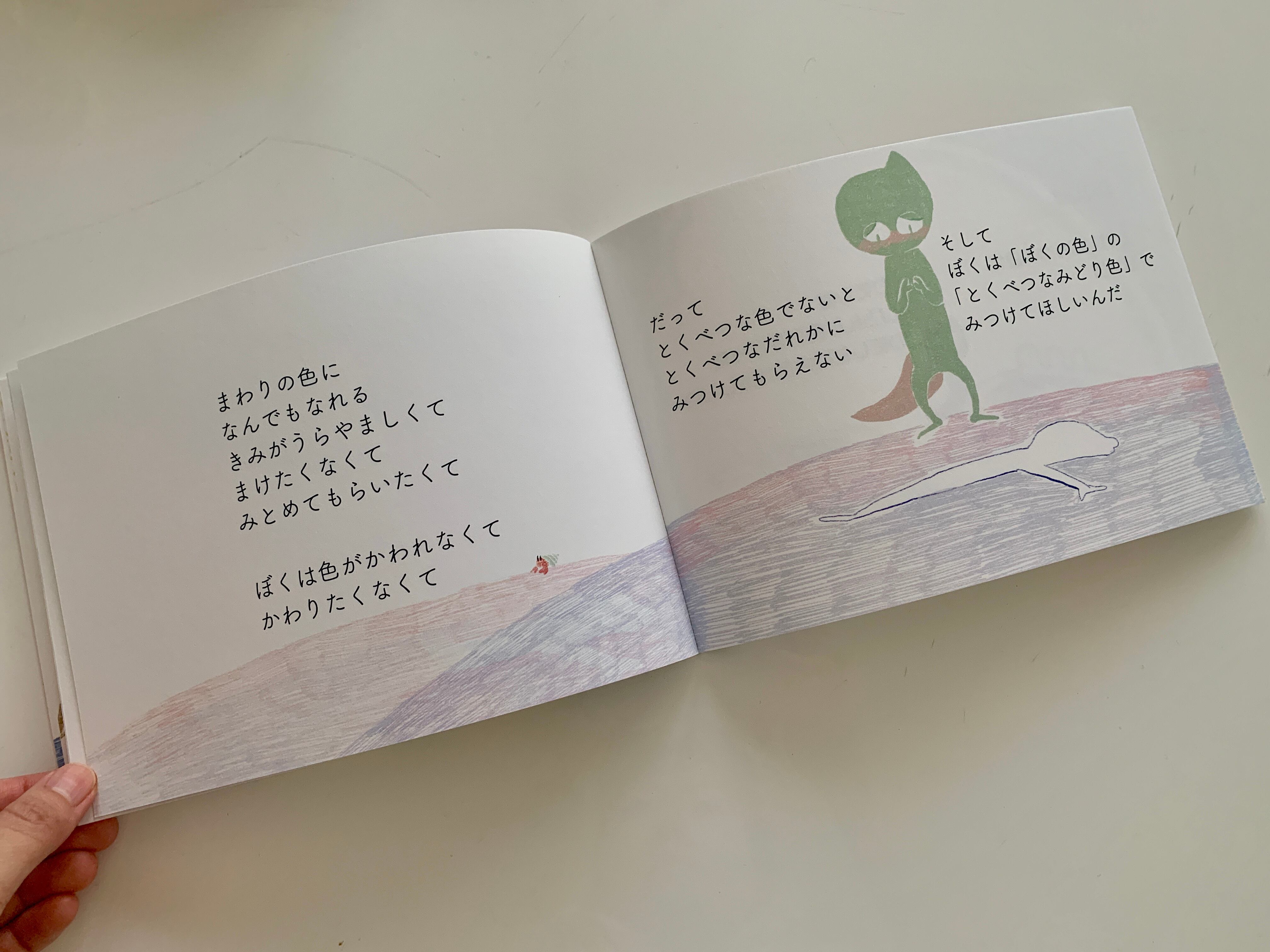 いろ・いろ・いろは色 | MilKLab Products / 社会学と想像の教育ゲーム
