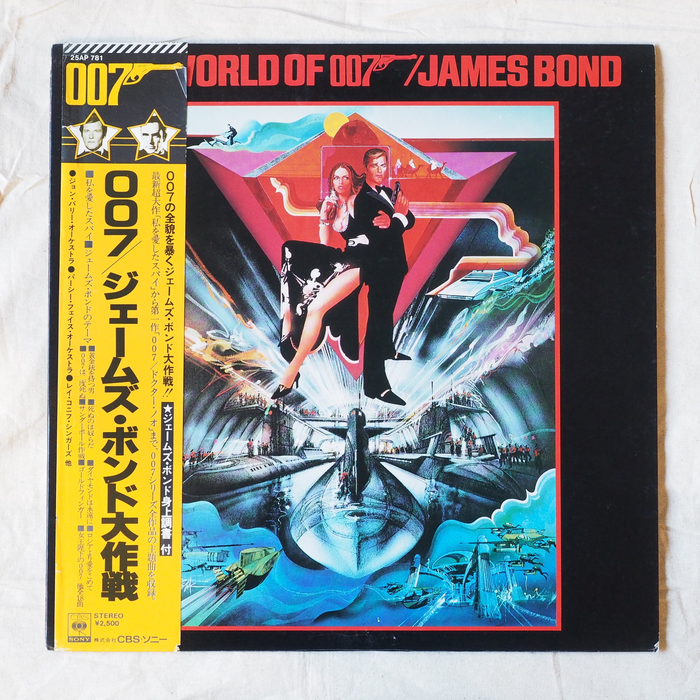 [USED LP] The World of 007 James Bond / 007 ジェームズ・ボンド大作戦