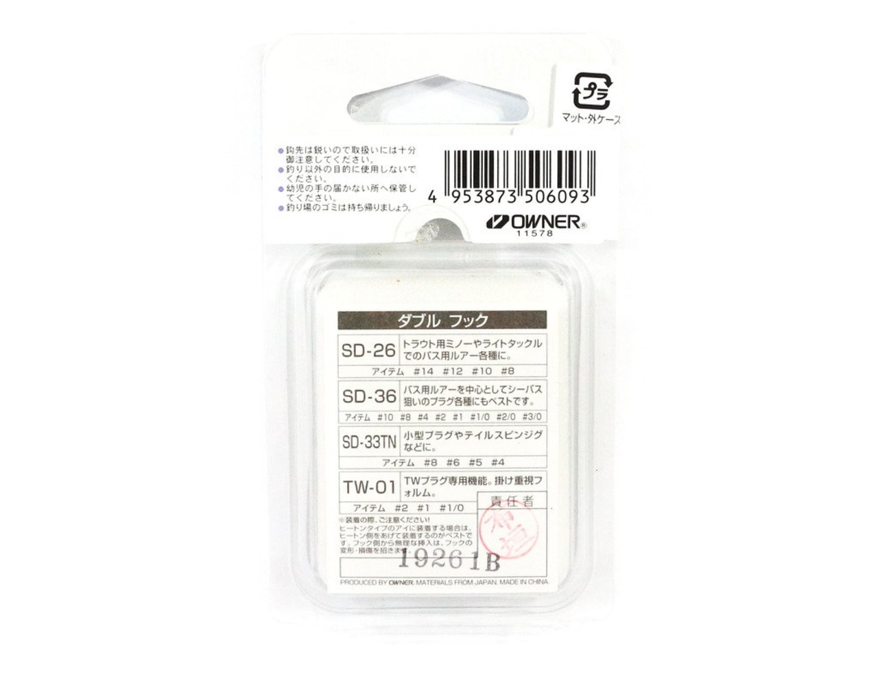 OWNER(オーナー) ダブルフック SD-36 スティンガーダブル 3/0 11578