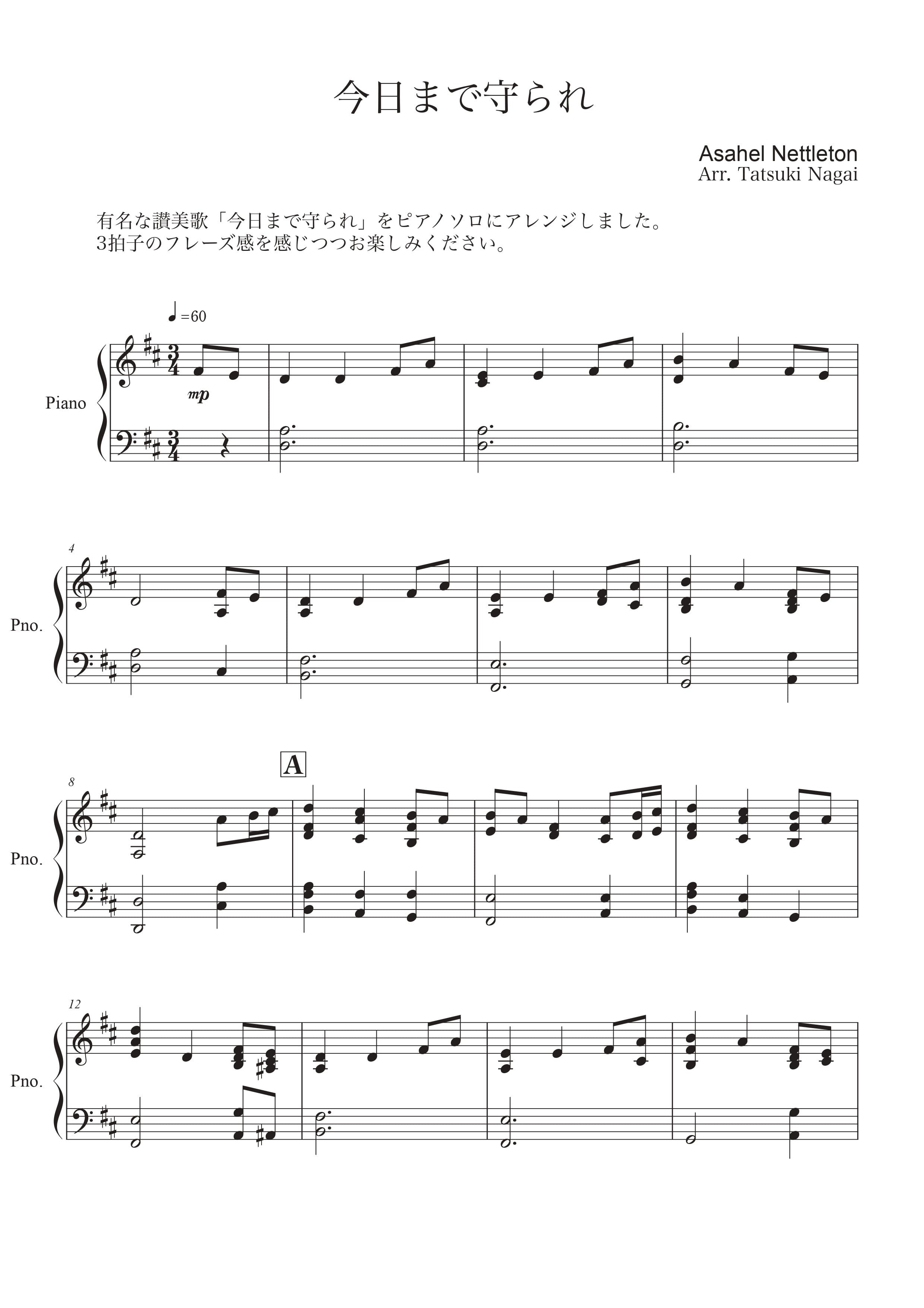 楽譜9冊セット ALL ITEM | Sora Tori/そらとり