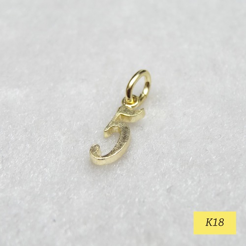 K18ナンバーネックレス　『5』　♡金運/財運/ソウルナンバー/ラッキーナンバー♡