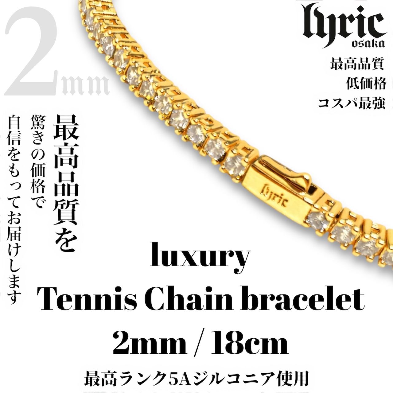 2mm 18cm luxury tennis bracelet gold