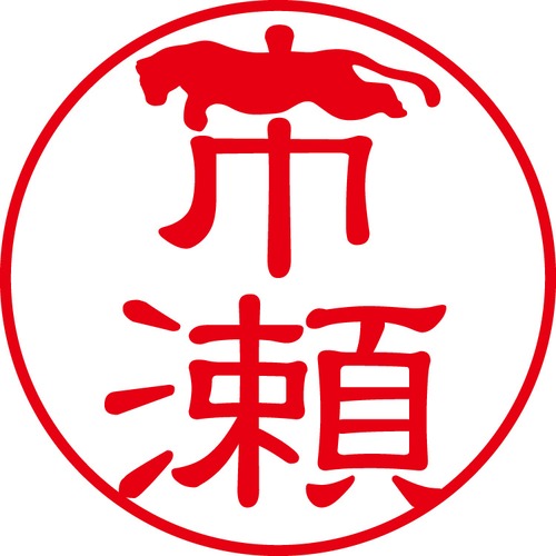 市瀬 - フォーマル（商品コード：02159）