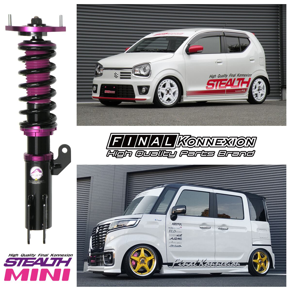ホンダライフダンクJB3 車高調 ファイナルコネクション