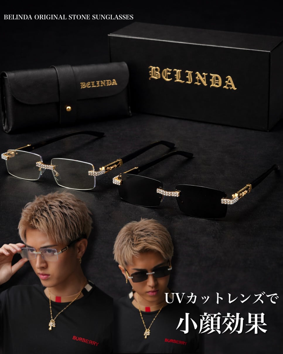 【即完売再販無し】入手困難ベリンダサングラス 新作/再販 | BELINDA OFFICIAL