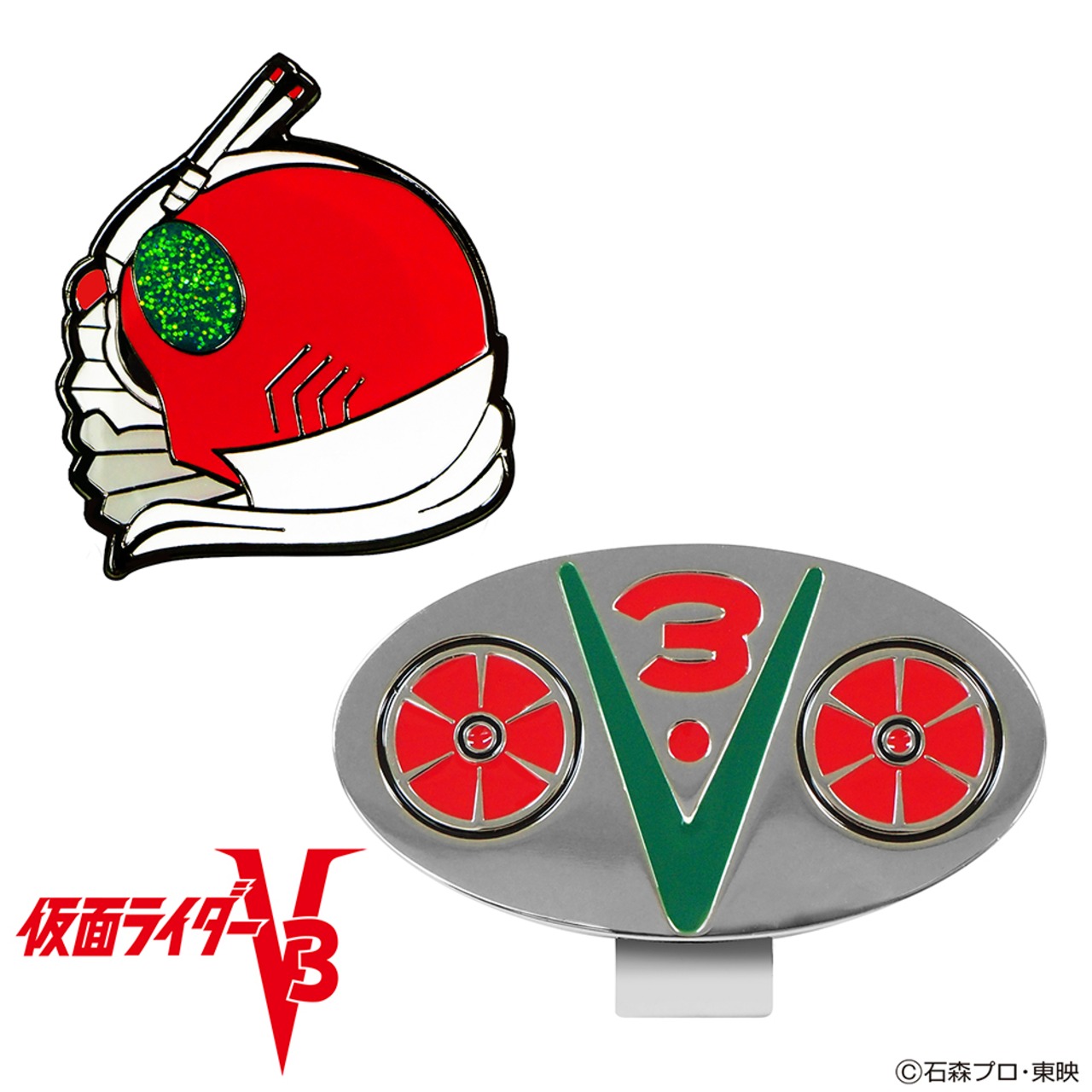 仮面ライダーV3ゴルフマーカー　(KRM005)