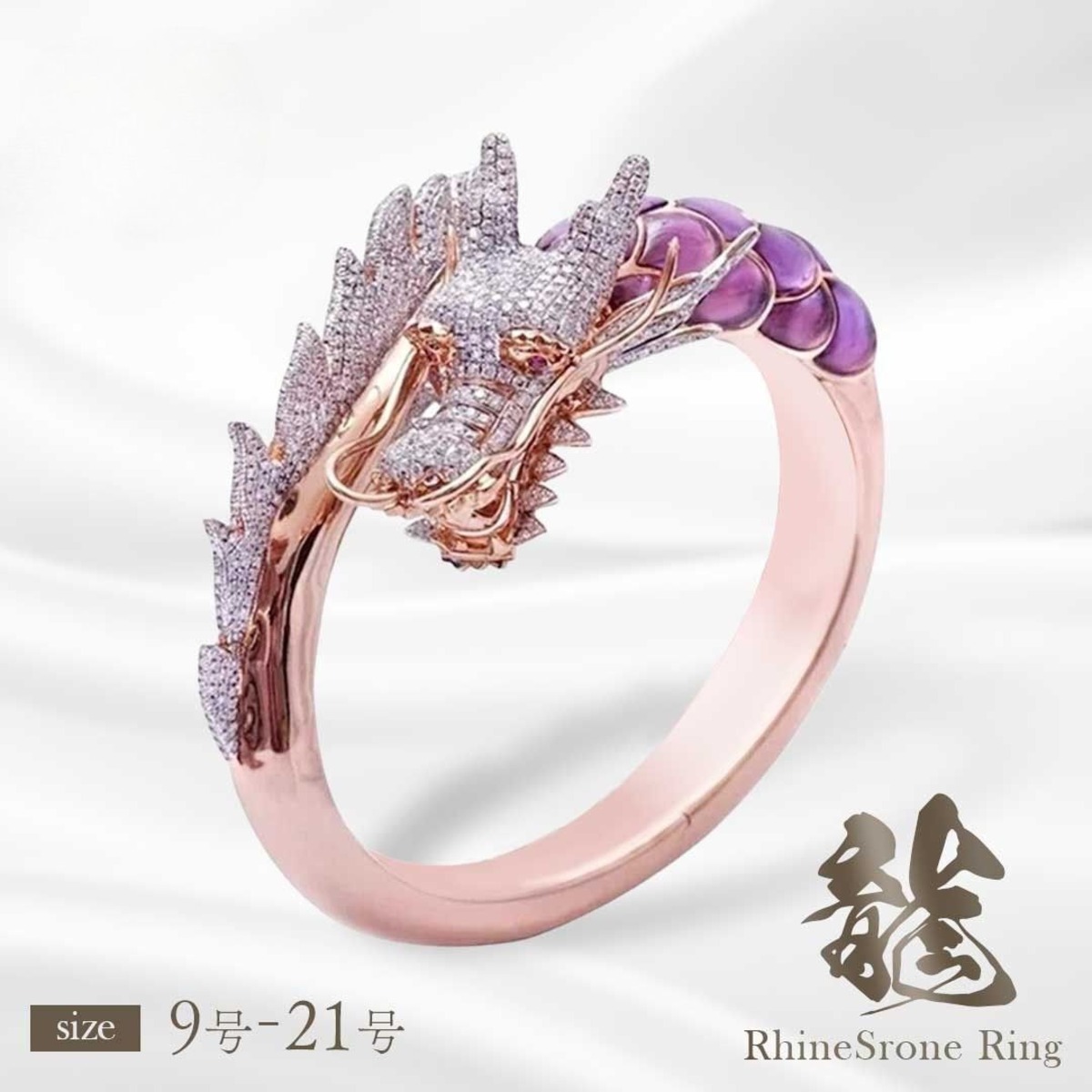 普通郵便発送】 龍 指輪 リング ローズゴールド ラインストーン 全6 