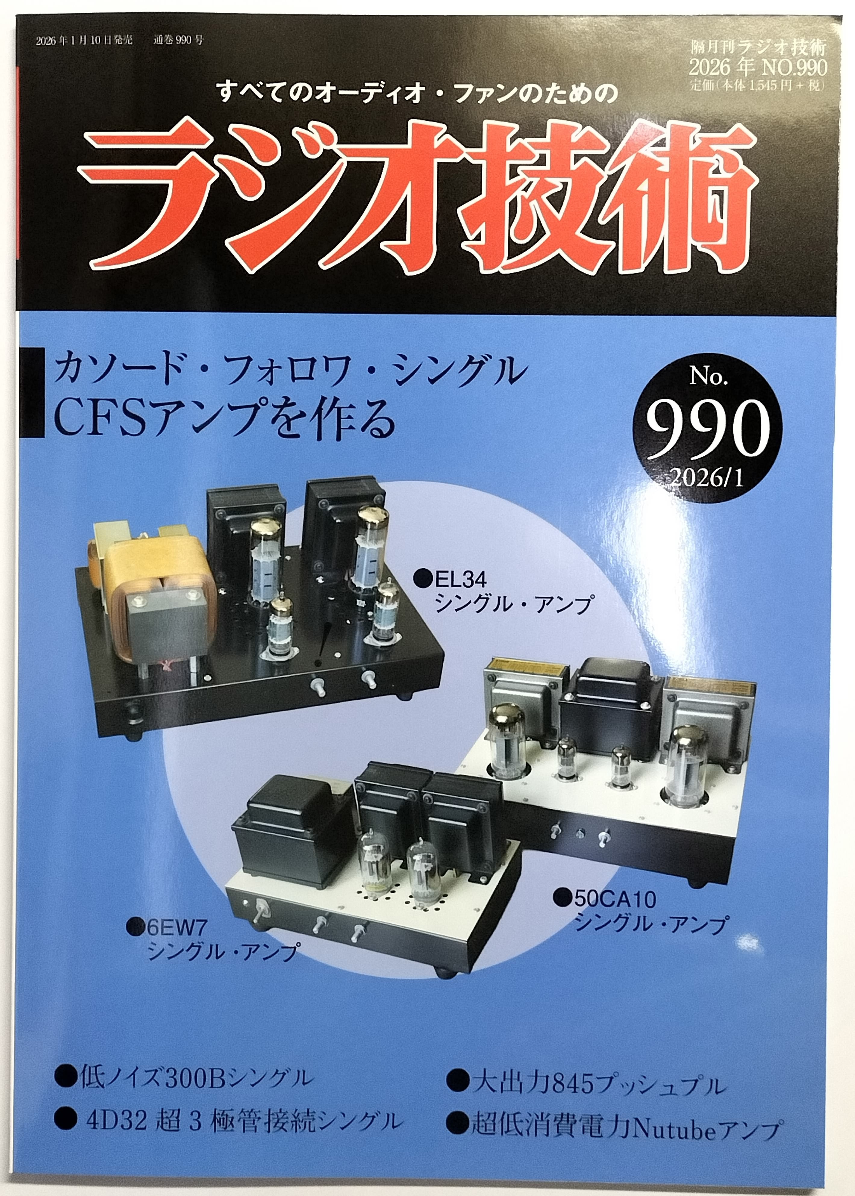 デジットBASE店