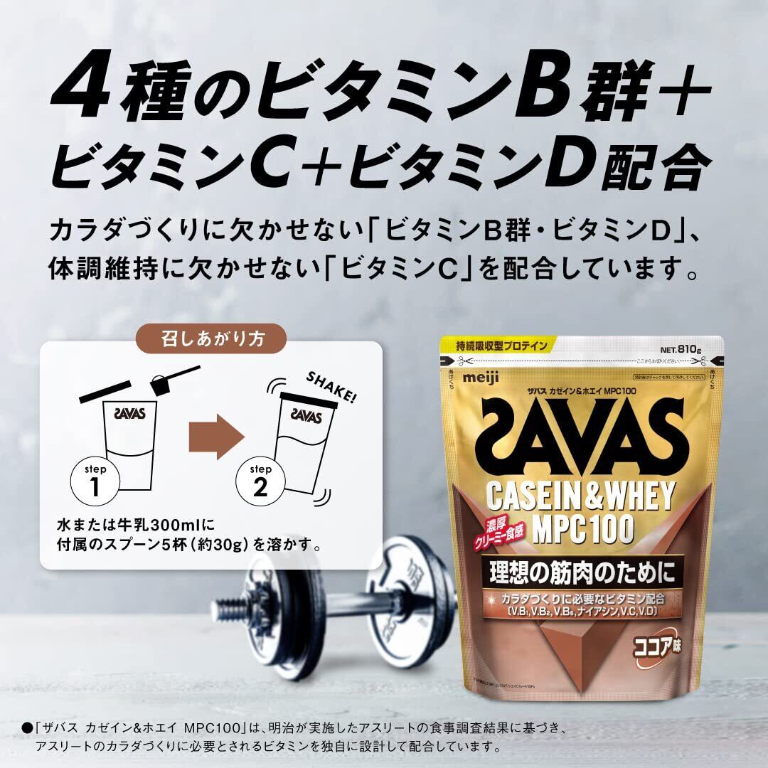 明治 ザバス(savas) タイプ3エンデュランス ソイプロテイン+マルト