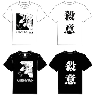 Gilles de Rais 殺意Tシャツ(長袖,半袖)