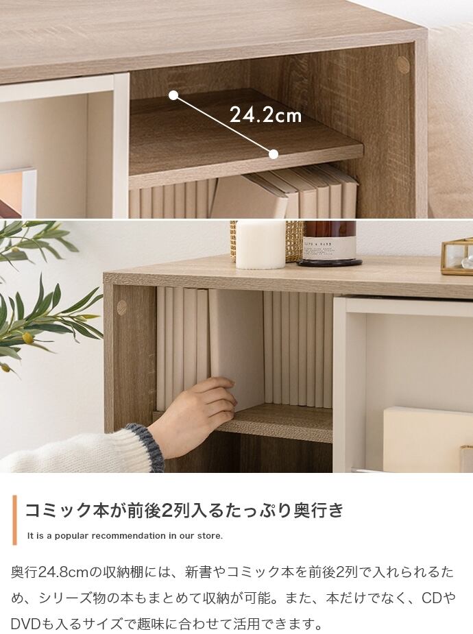 本棚ラック スライド収納付 幅71cm | FIGARO