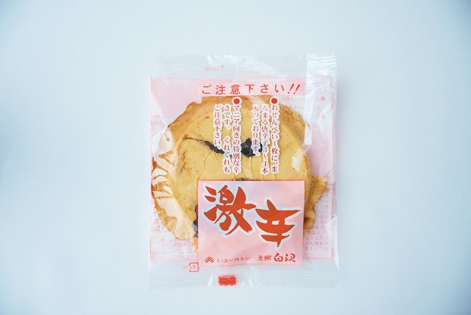 袋入 激辛5枚入 | 老舗白沢せんべい店