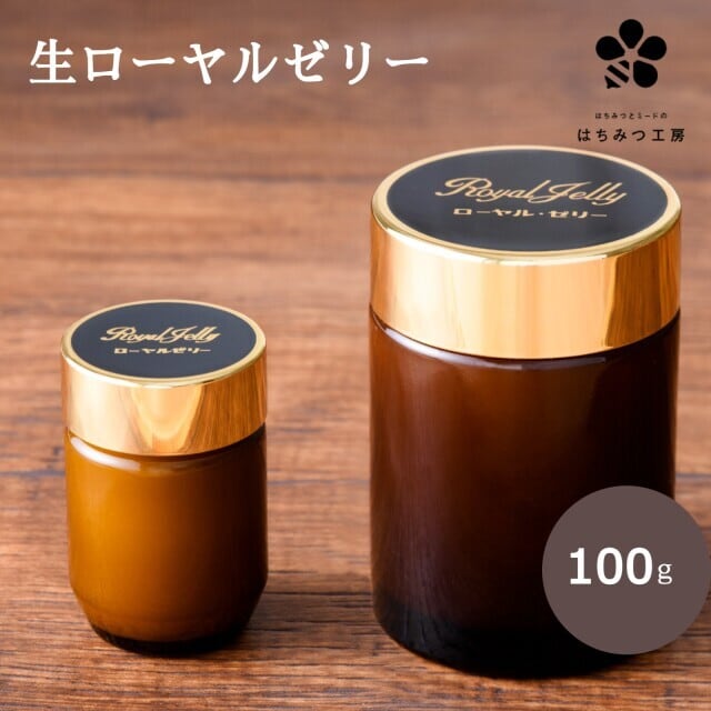 純粋生ローヤルゼリー１００ｇ３瓶