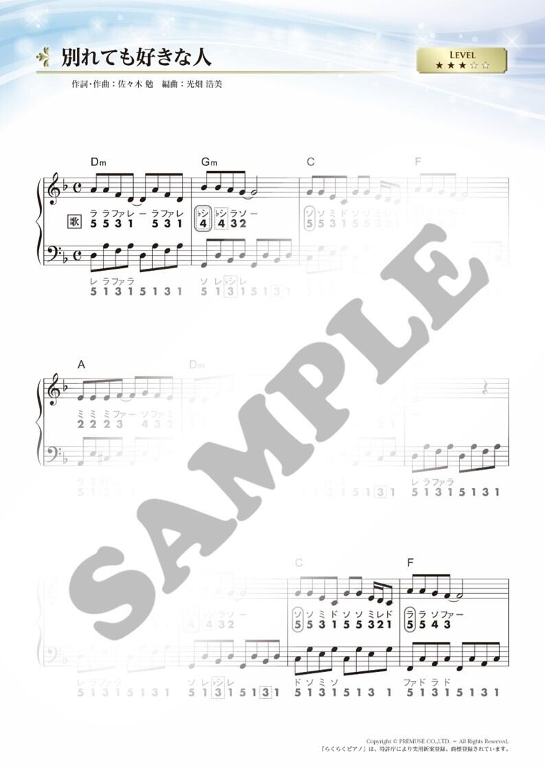 らくらくピアノ ダウンロード楽譜集.3」（A4版／全36ページ