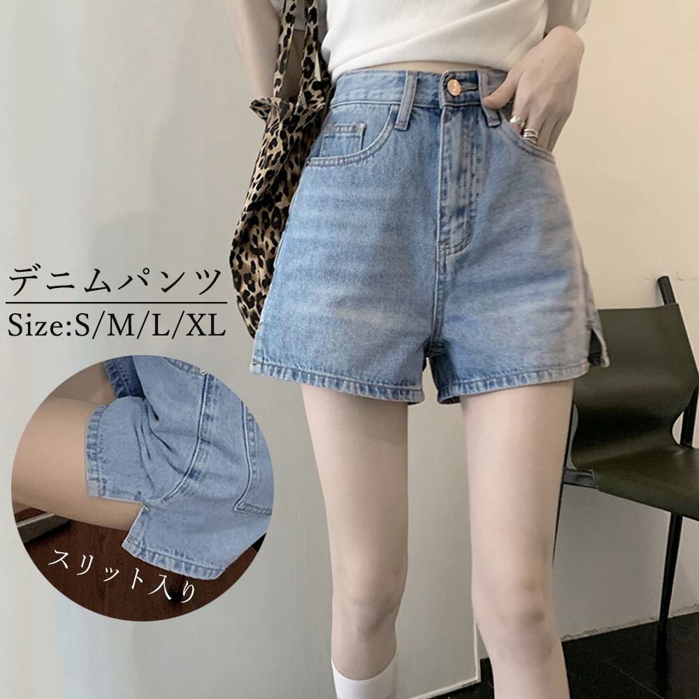デニム ショートパンツ レディース 大人 きれいめ カジュアル おしゃれ かわいい ハイウエスト ストリート スリット入り 大人可愛い 大人女子 Ritz Chic レディースファッション通販