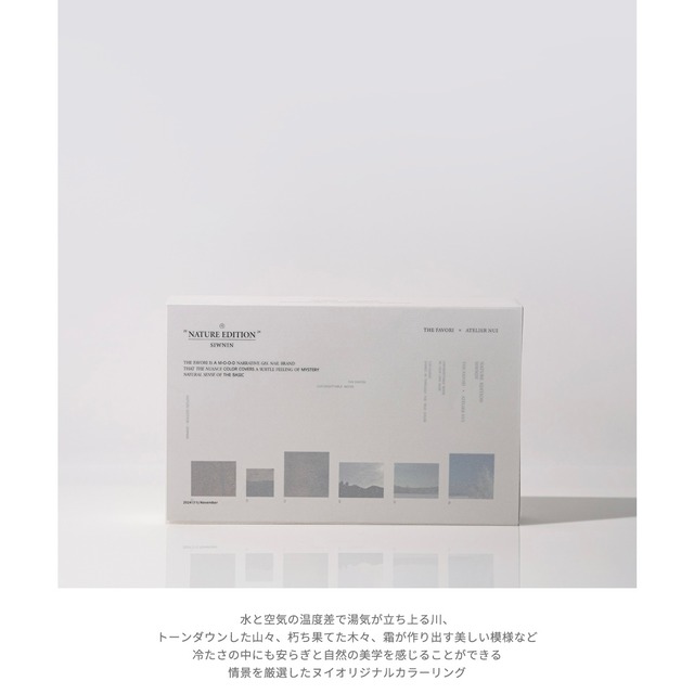 〈THE FAVORI × ATELIER NUI. 〉 NATURE EDOTION「SIWNIN」