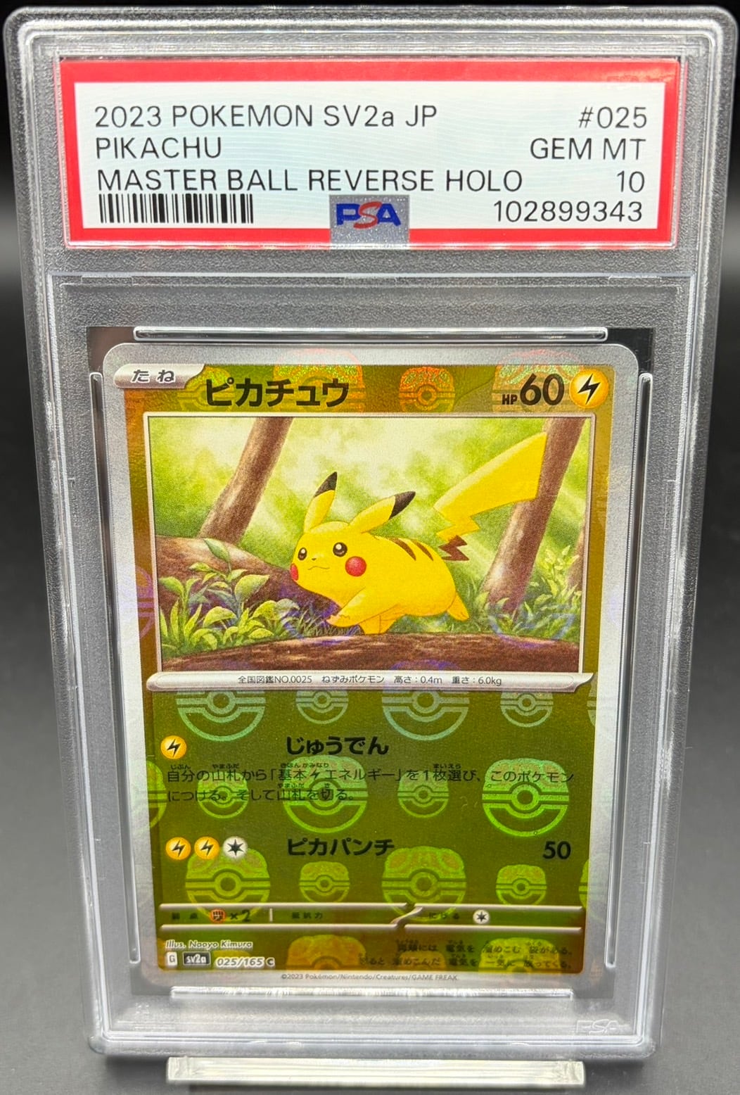 【PSA8】名探偵ピカチュウ 名探偵ピカチュウ | ポケモンカードゲーム公式ホームページ