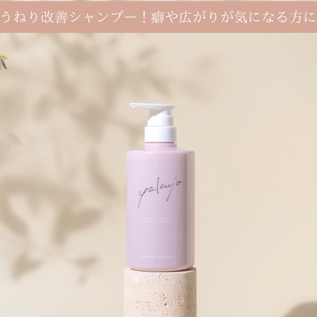 ヤクジョyalayo トリートメント ROHAS COMPANY❗️ 残りわずか yakujo潤髪トリートメント200ml | rohas hair