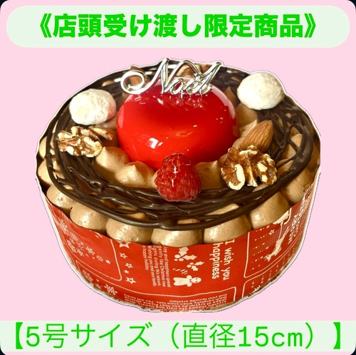 ノエルショコラ 5号【2025】