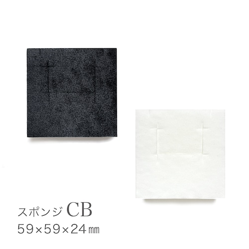 宅急便【4way】カットスポンジ CB（ホワイト・ブラック）切込み付  59×59×24mm　日本製  A068