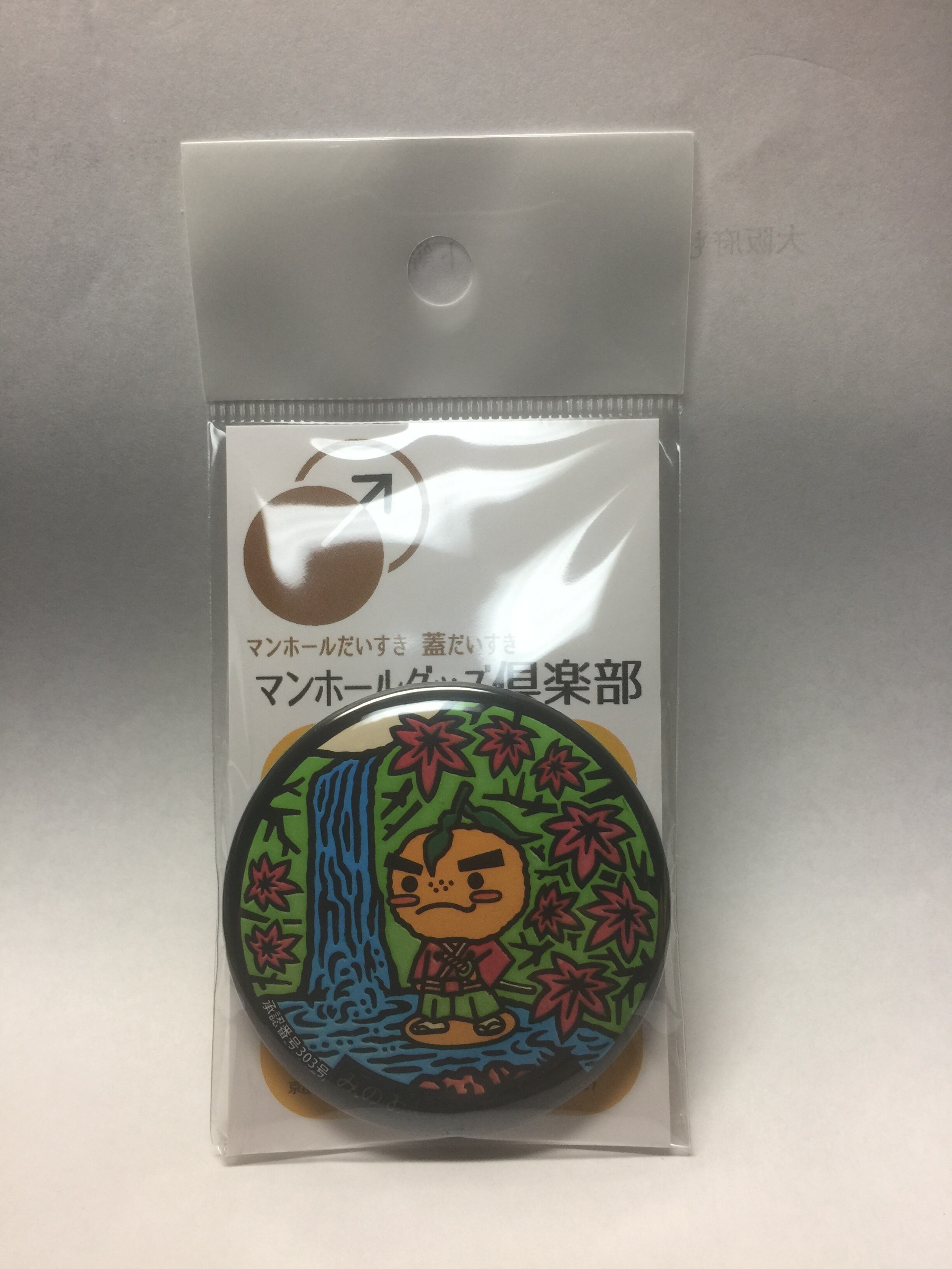 マンホール【マグネット】大阪府 箕面市 滝ノ道 ゆずるくん