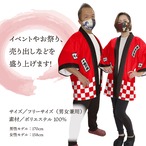 【受注生産】ハッピ 大売出し(黒) 千社札 レッド F(新) 47882