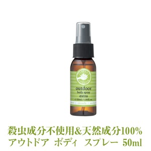 ミニサイズ パーフェクトポーション アウトドアボディスプレー 50ml