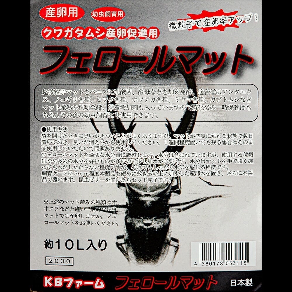送料無料!!【6袋セット】栄養フレークEX（クワガタムシ、カブトムシ