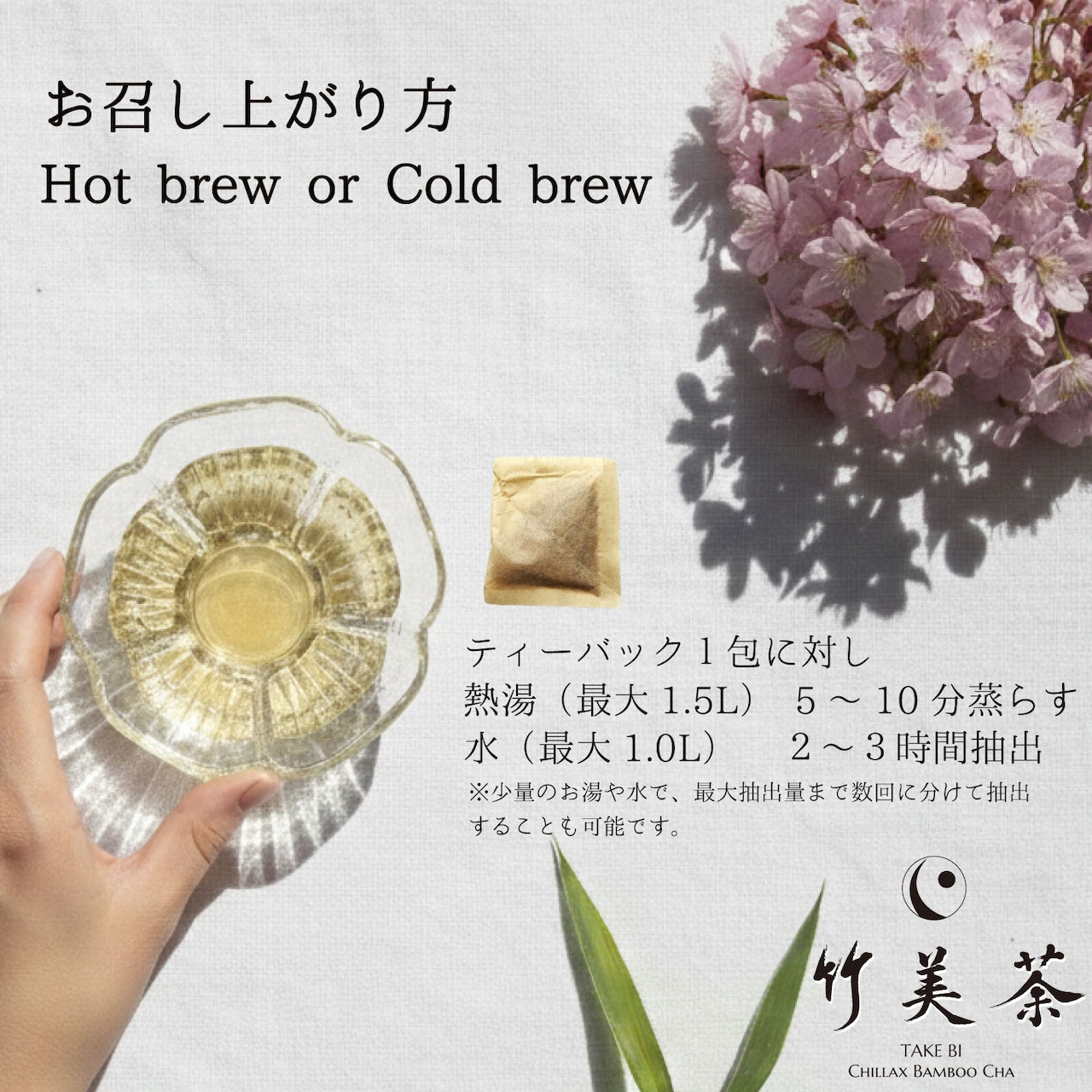 【初回お試し】竹美茶(阿波竹茶) 5ティーバッグ包入り