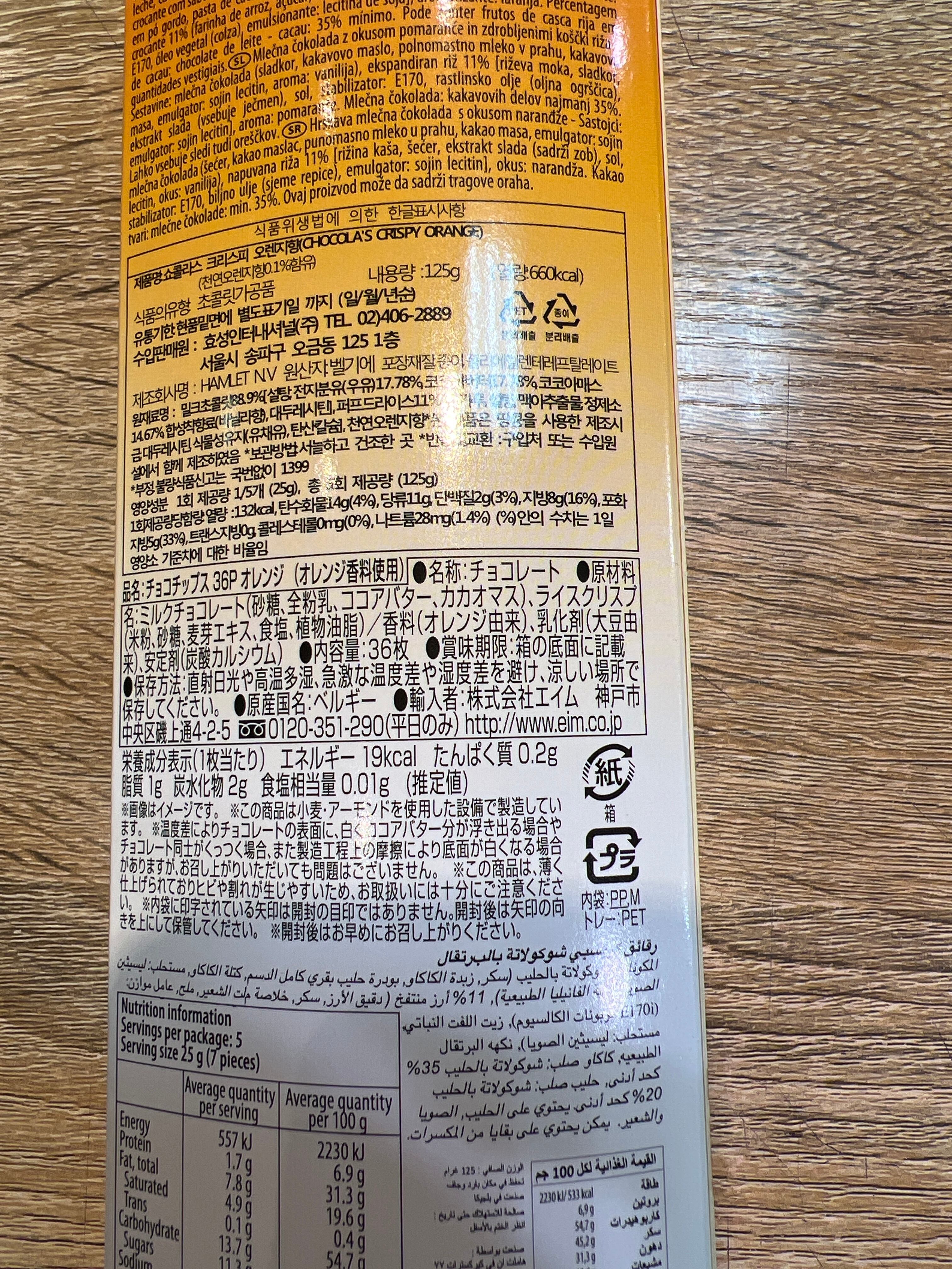 新品・4営業日で発送】COMOLIFE コモライフ ハムレット チョコチップス