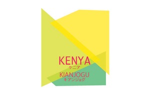 リフレッシュコーヒー 豆　100g　〜ケニア　キアンジョグ  〜