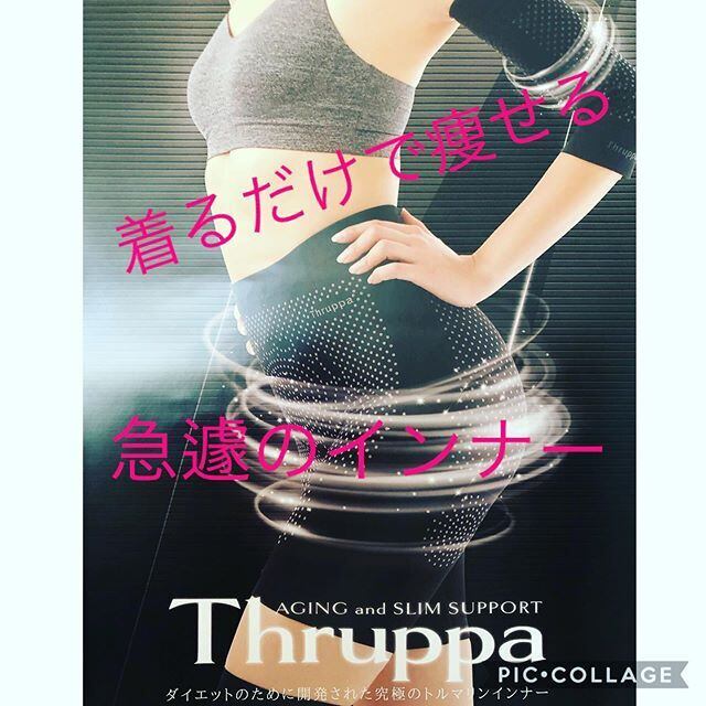 ☪*︎様 Thruppa 6点セット　『バラ売可』 Thruppa-スルッパ- アームシェイパー【スルッと履いてパッと痩せる