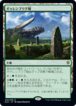 MTG《ギャレンブリグ城/Castle Garenbrig(ELD)》日本語