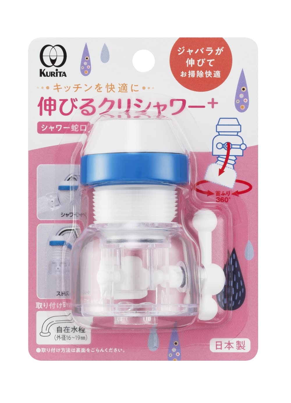 【数量限り】クリタック 伸びるクリシャワー+ 日本製 SFN-2114 ブルー