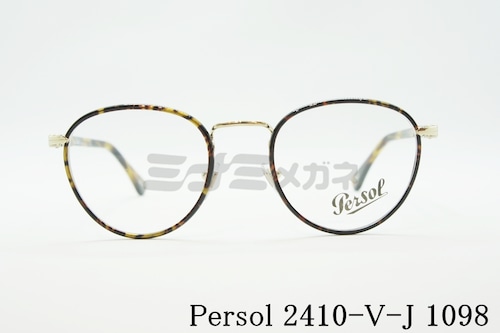 Persol メガネフレーム 2410-V-J 1098 ボストン セル巻き メガネ ペルソール 正規品