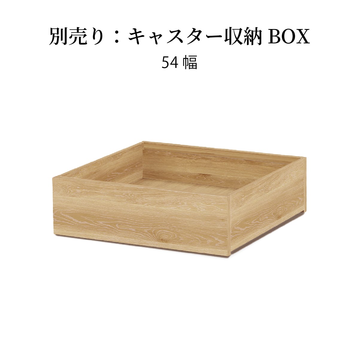 キャスター付き 収納 下 単品 ソファ下収納 押入れ収納